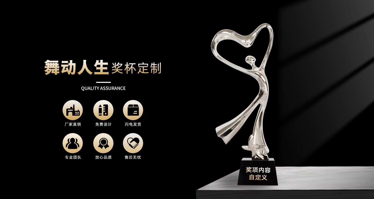 舞動人生獎杯150033.jpg