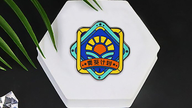 定制金屬徽章去哪找廠家？