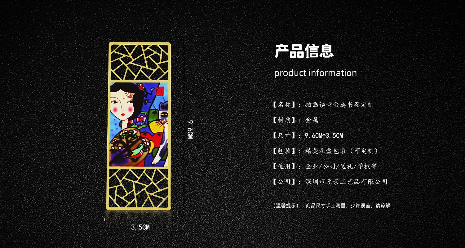 插畫鏤空書簽.jpg1.jpg