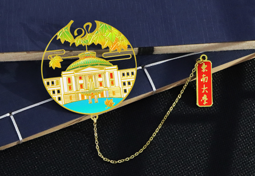 東南大學(xué)金屬書簽定制