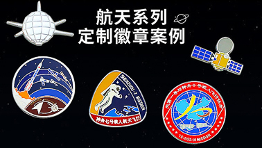 磁吸徽章定制的標(biāo)準(zhǔn)有哪些？