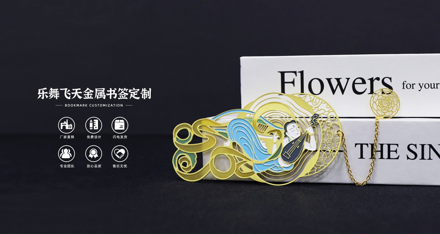 樂舞飛天金屬書696.jpg