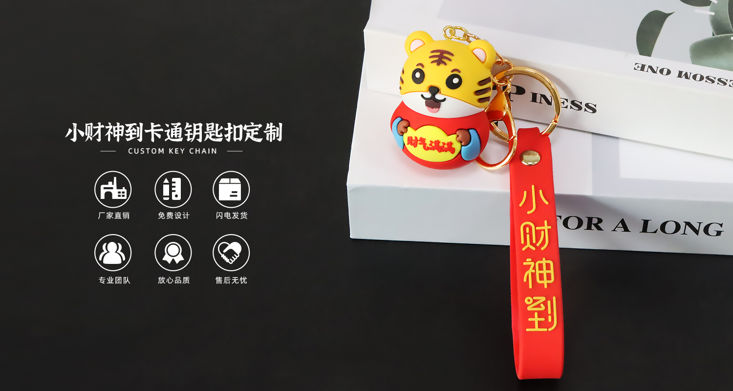 小財神到鑰匙扣16.jpg
