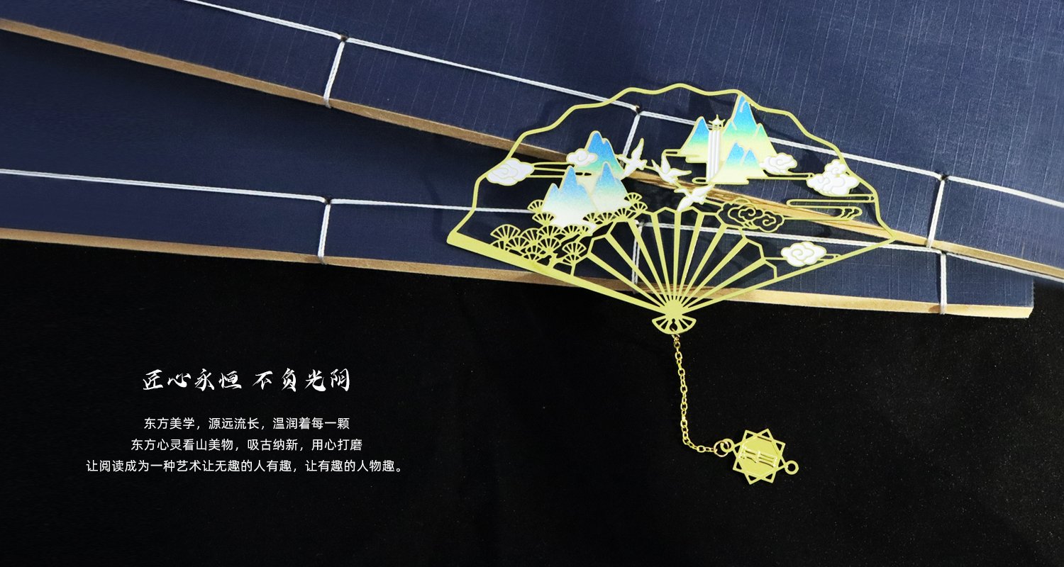 團(tuán)扇國(guó)風(fēng)金屬書(shū)簽.jpg16.jpg