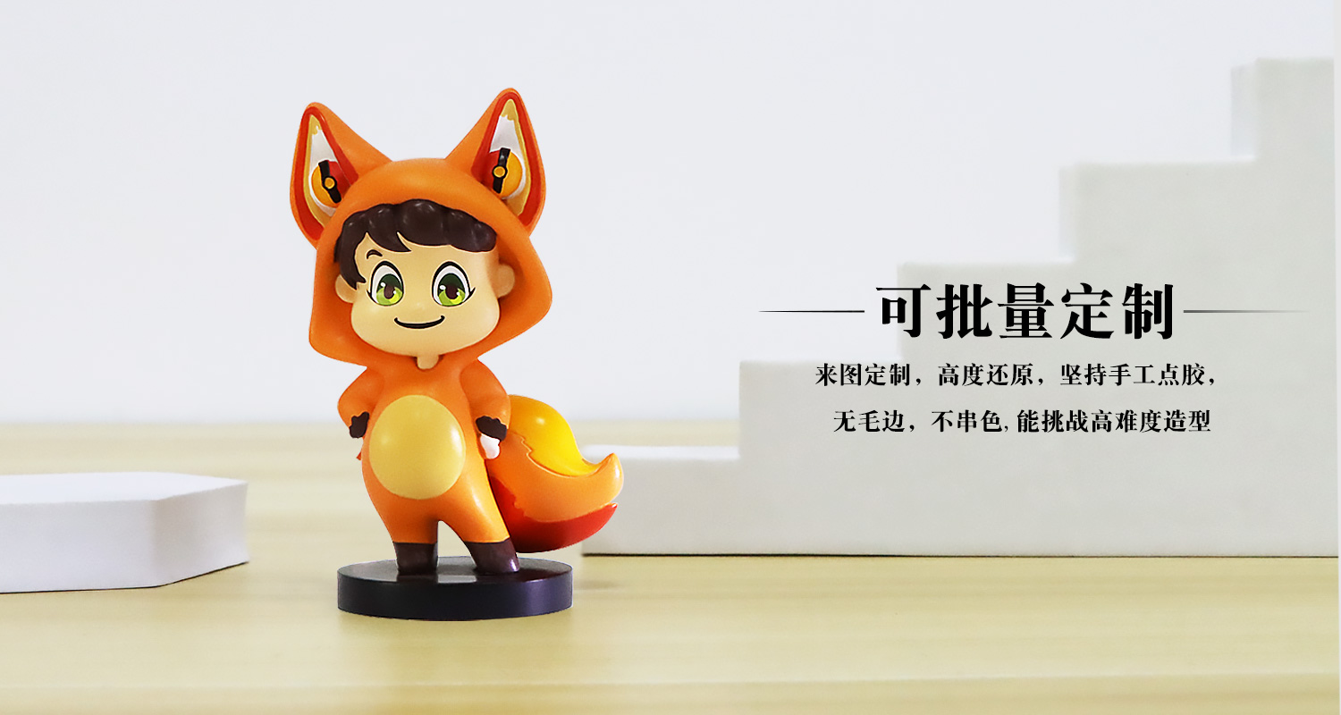 公仔擺件定制