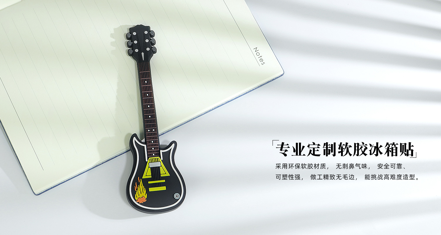 吉他筆冰箱貼詳情頁_06.jpg