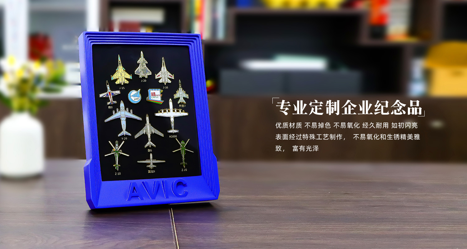 中國航空徽章紀(jì)念相框詳情頁_07.jpg