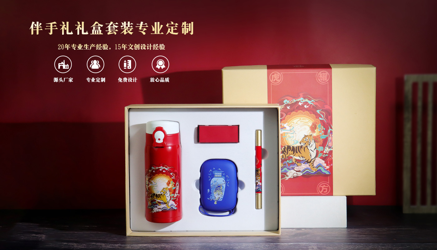 虎耀東方套裝禮盒詳情頁(yè)_01.jpg
