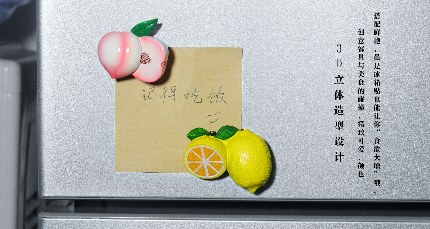 仿真食物水果系列冰箱貼詳情頁_08.jpg