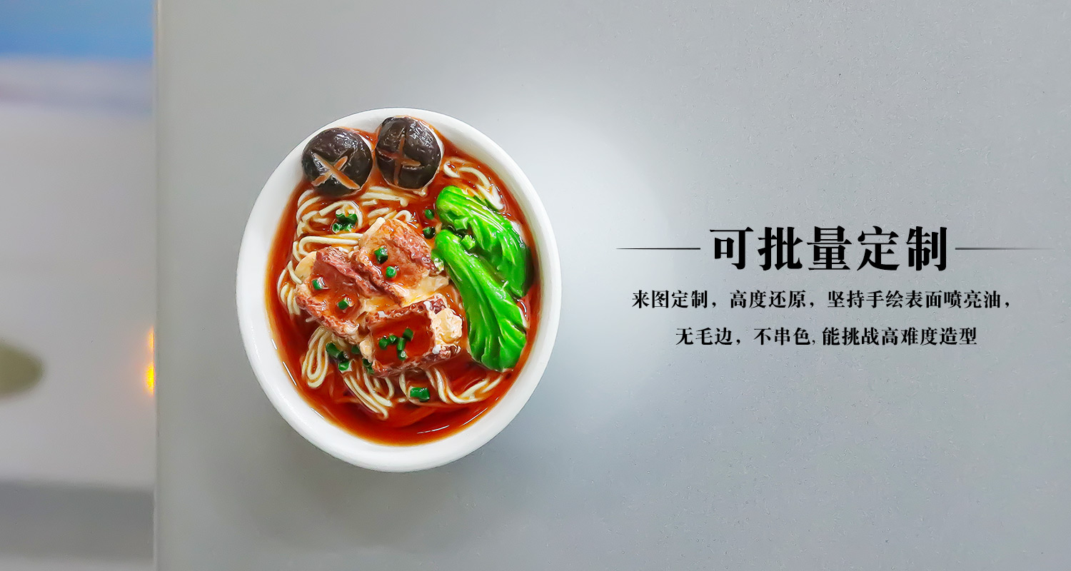 冰箱貼定制廠家