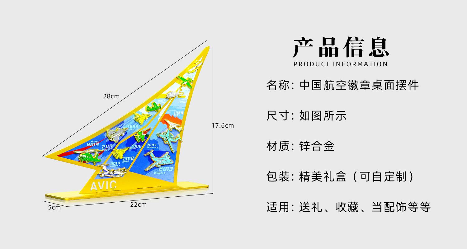 中國航空徽章桌面擺件詳情頁_02.jpg