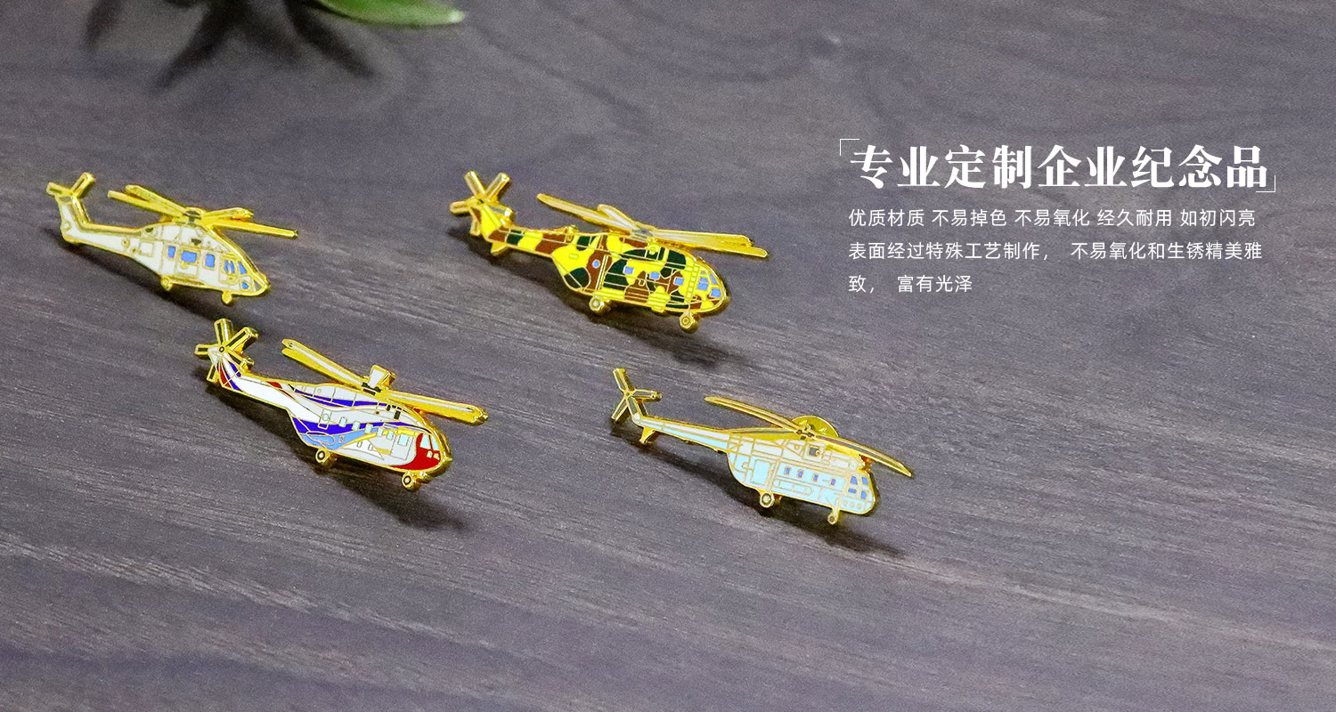 F-_1-官網(wǎng)_1-元景工藝官網(wǎng)_4-徽章系列_2-航天航空系列_3-航空工業(yè)徽章紀(jì)念相框_源文件_中國航空直升機徽章紀(jì)念相框詳情頁_06.jpg