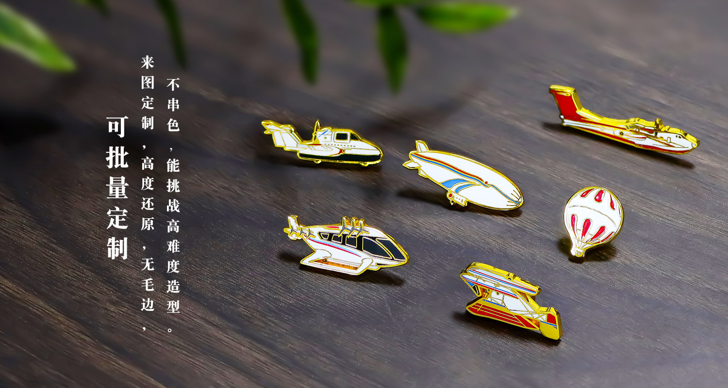中國(guó)航空通飛紀(jì)念徽章詳情頁(yè)_05.jpg