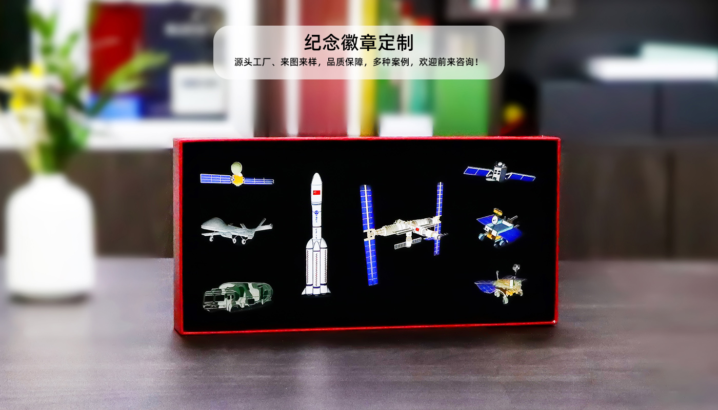 中國航天追夢紀(jì)念徽章詳情頁_05.jpg