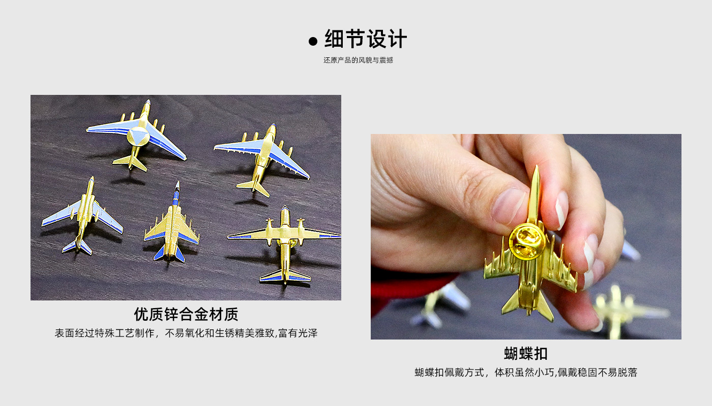 中國航空紀念徽章詳情頁_04.jpg