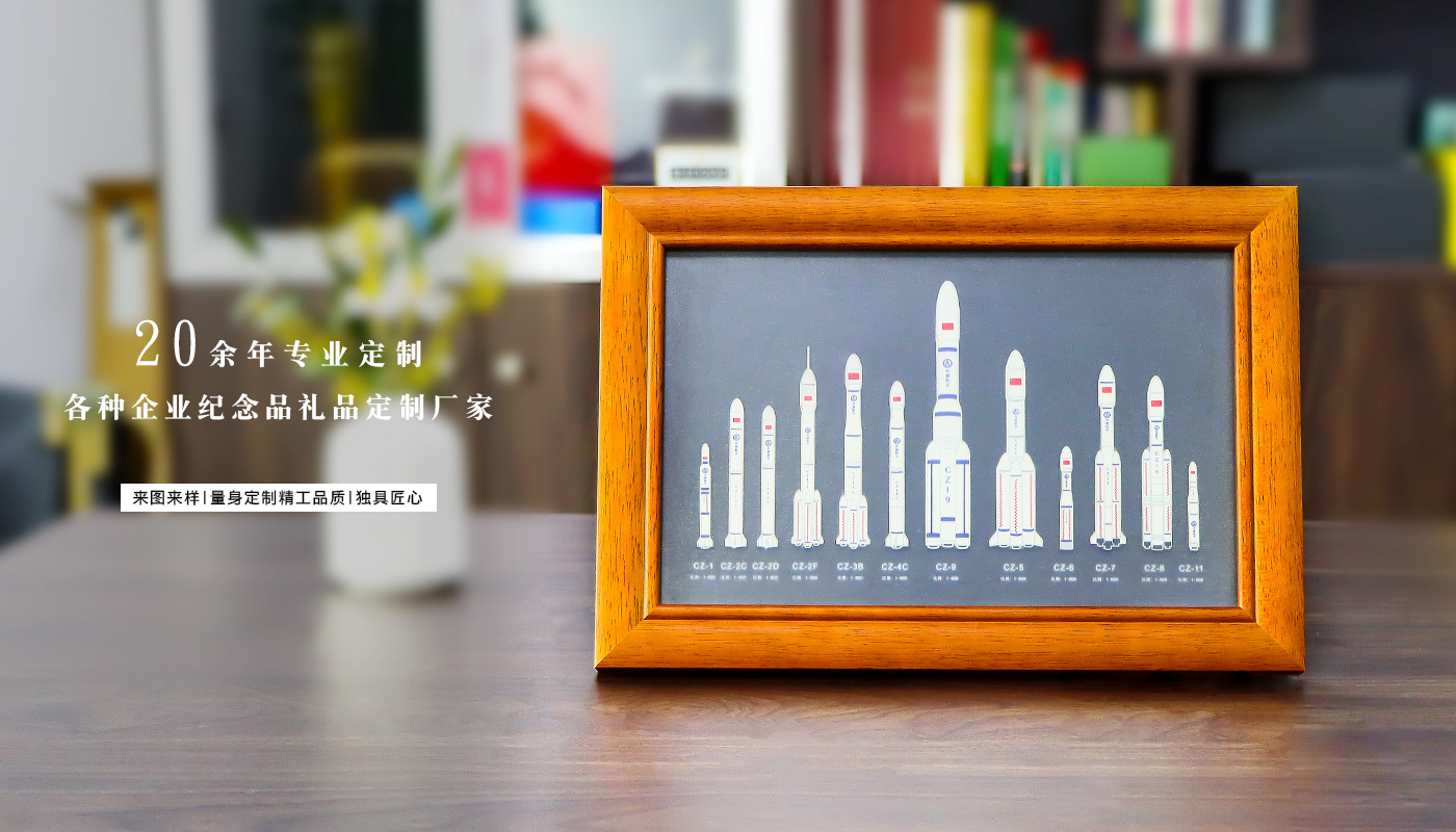 中國航天長征火箭徽章相框詳情頁_06.jpg