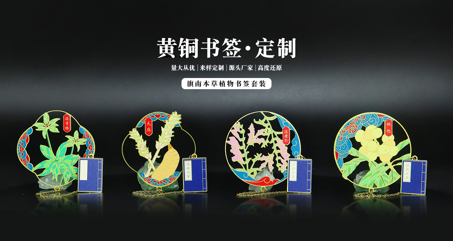 旗南本草植物書簽套裝詳情頁_01.jpg