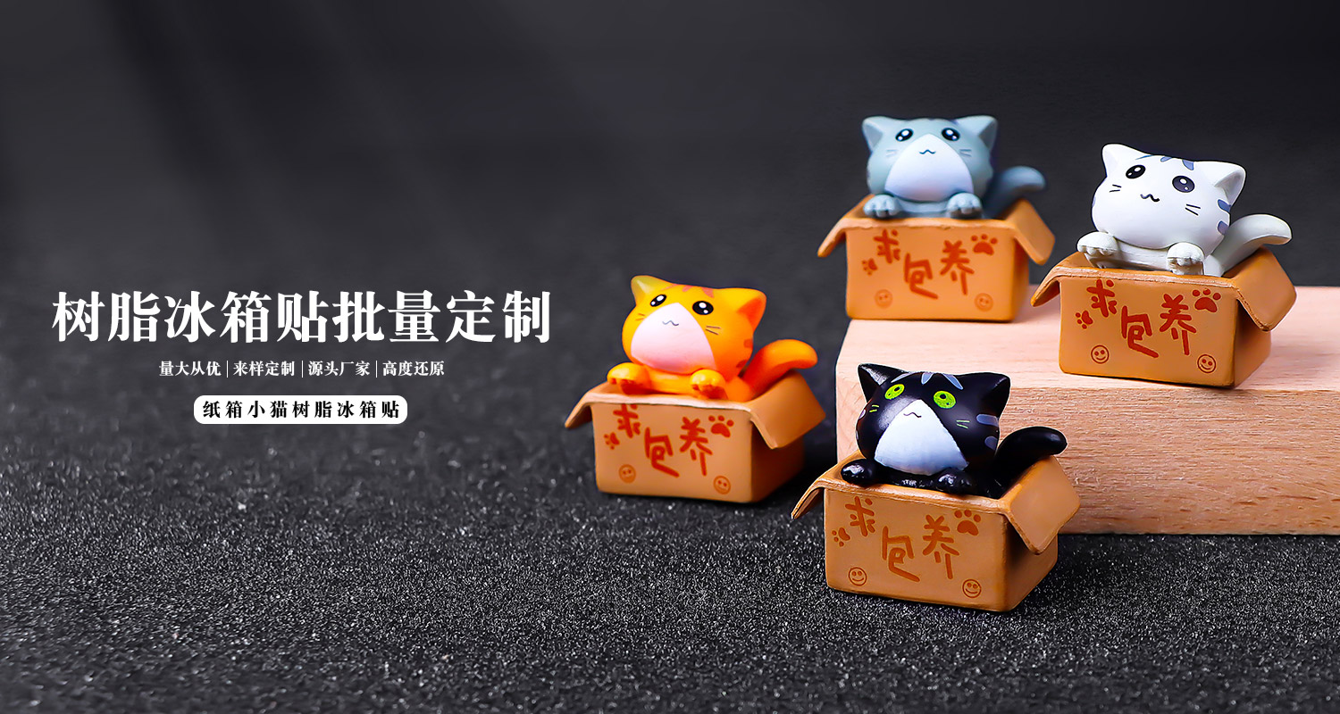 冰箱貼定制廠家