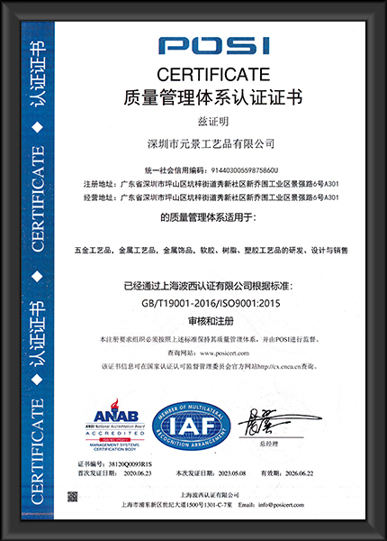 質(zhì)量管理體系認(rèn)證證書