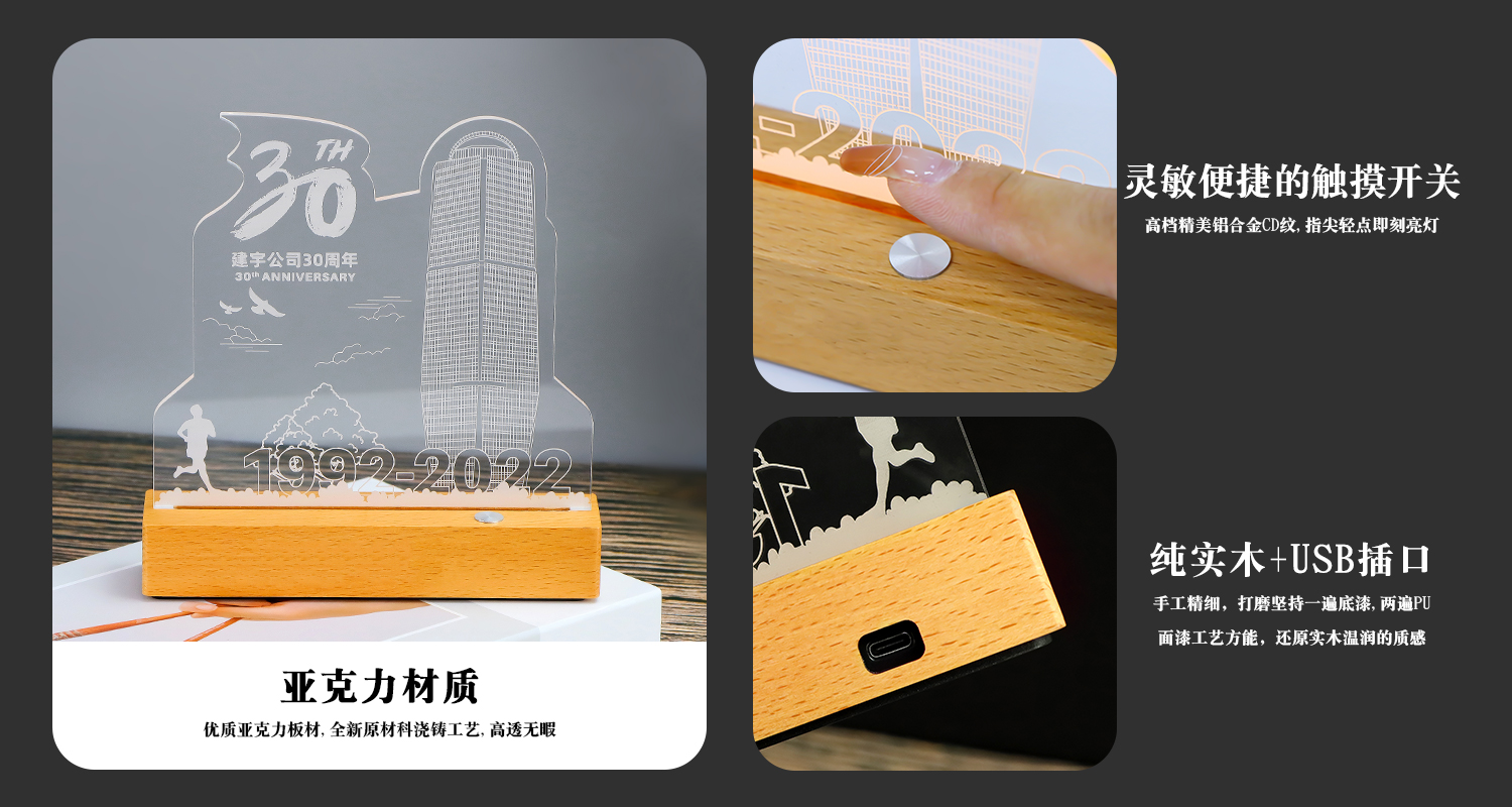 建宇30周年亞克力小夜燈擺件詳情頁_03.jpg