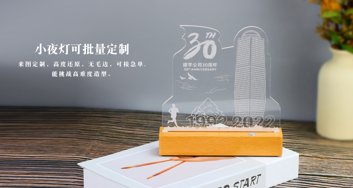建宇30周年亞克力小夜燈擺件詳情頁_06.jpg