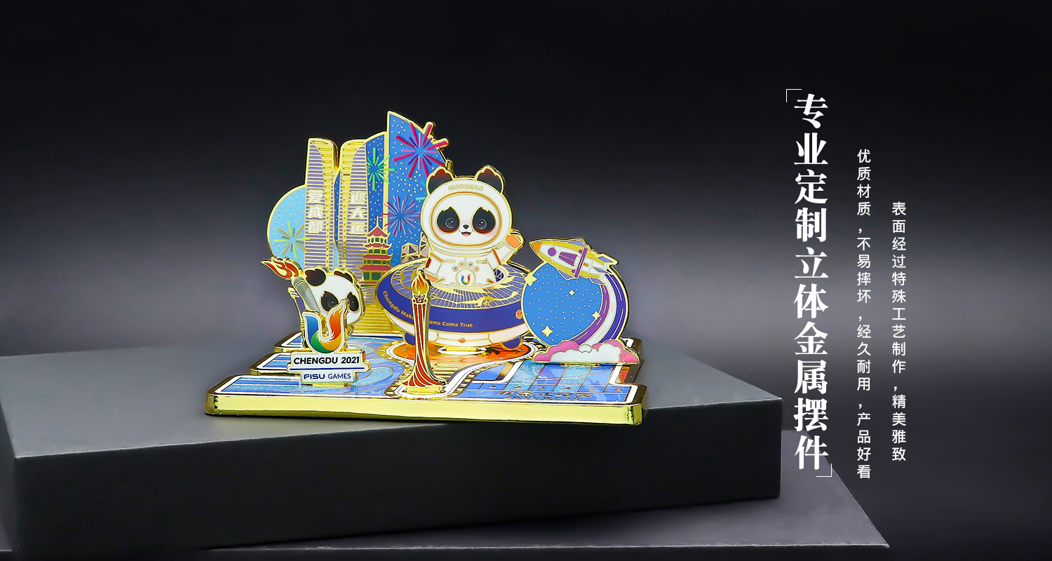 成都奧運大會立體金屬擺件詳情頁_05.jpg