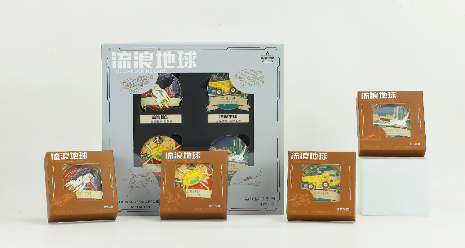 流浪地球金屬徽章套裝詳情頁_08.jpg