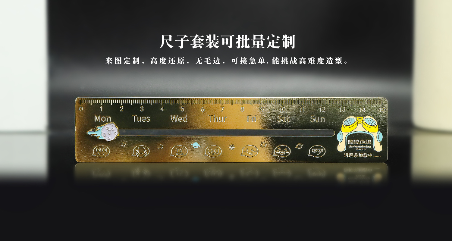 流浪地球太空日記系列尺子套裝詳情頁(yè)_07.jpg