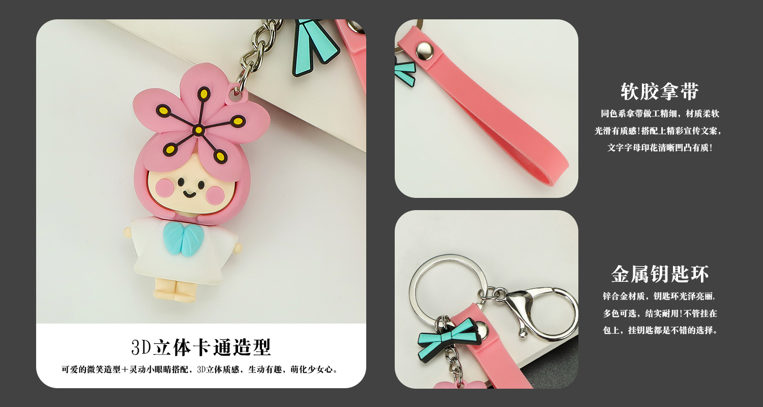 櫻花小女孩軟膠鑰匙扣詳情頁_03.jpg