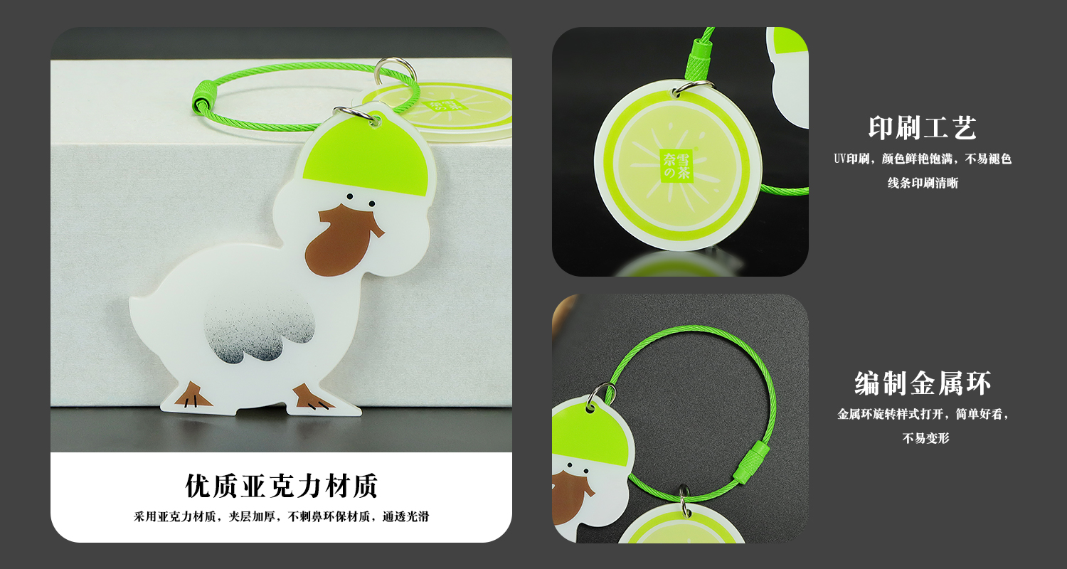 奈雪鴨子亞克力鑰匙扣詳情頁_03.jpg