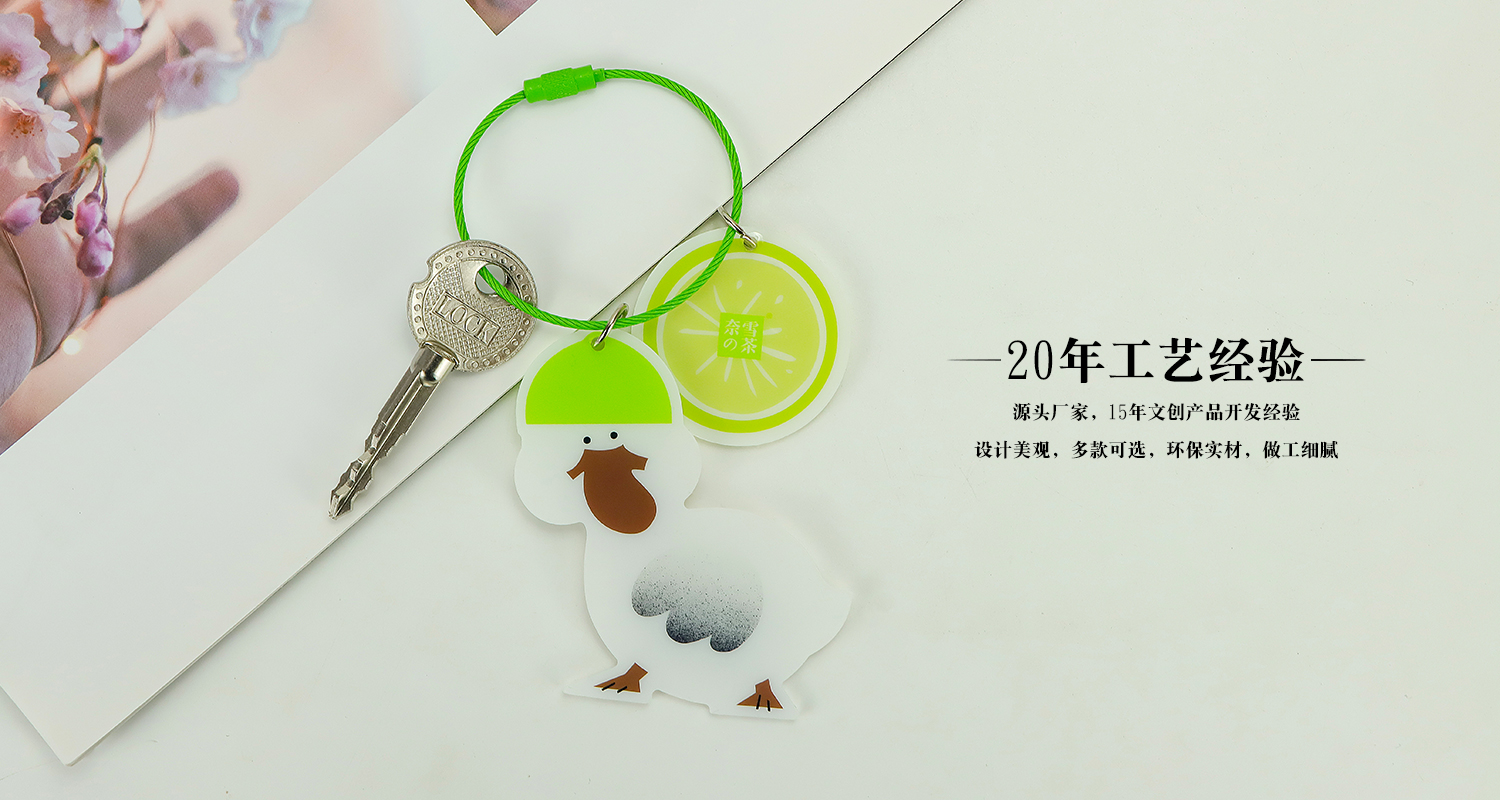 奈雪鴨子亞克力鑰匙扣詳情頁_04.jpg