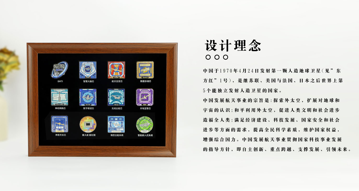 航天三十周年紀念徽章套裝詳情頁_04.jpg