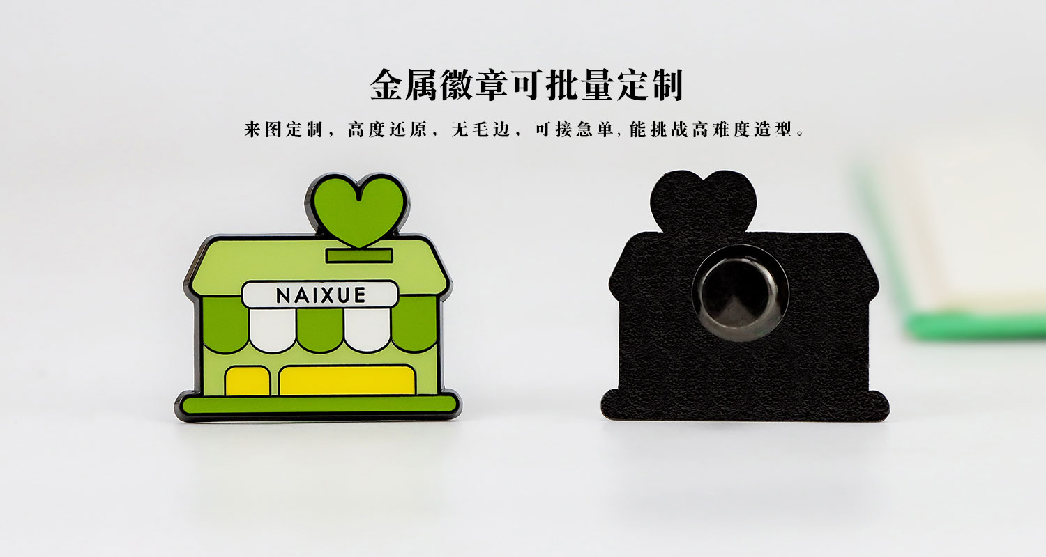 奈雪金屬徽章詳情頁_06.jpg
