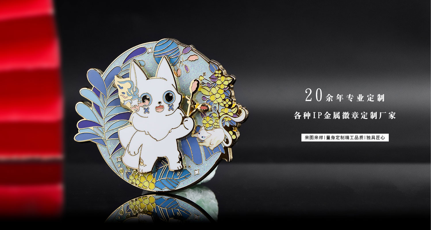 山海經(jīng)小藏系列金屬旋轉(zhuǎn)徽章詳情頁(yè)_07.jpg