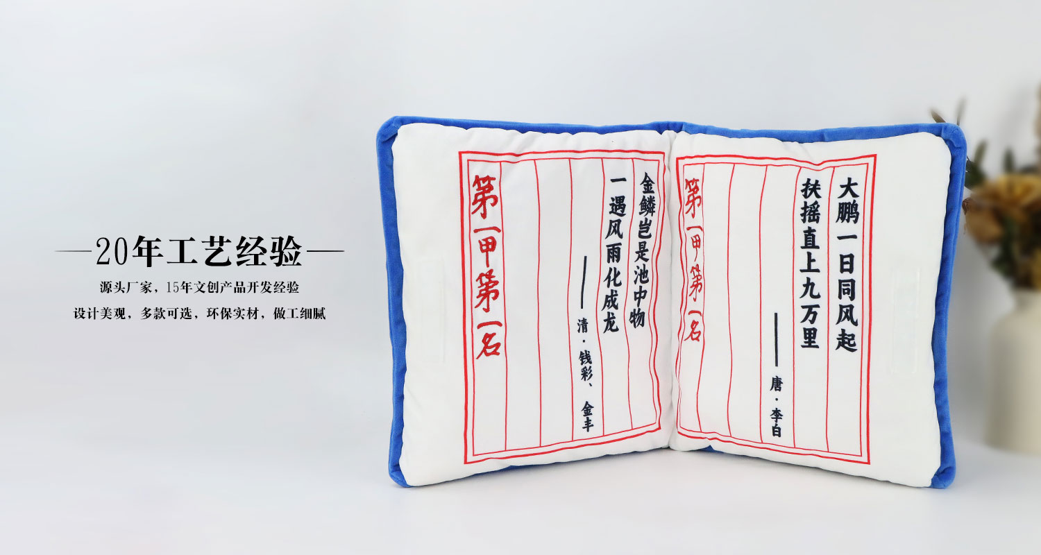 狀元秘籍毛絨抱枕詳情頁_04.jpg