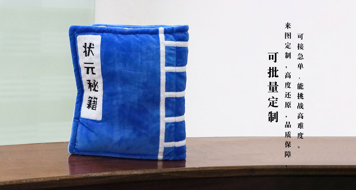 毛絨玩具定制廠家