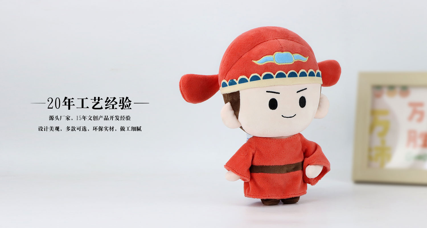 狀元郎毛絨玩偶詳情頁(yè)_04.jpg