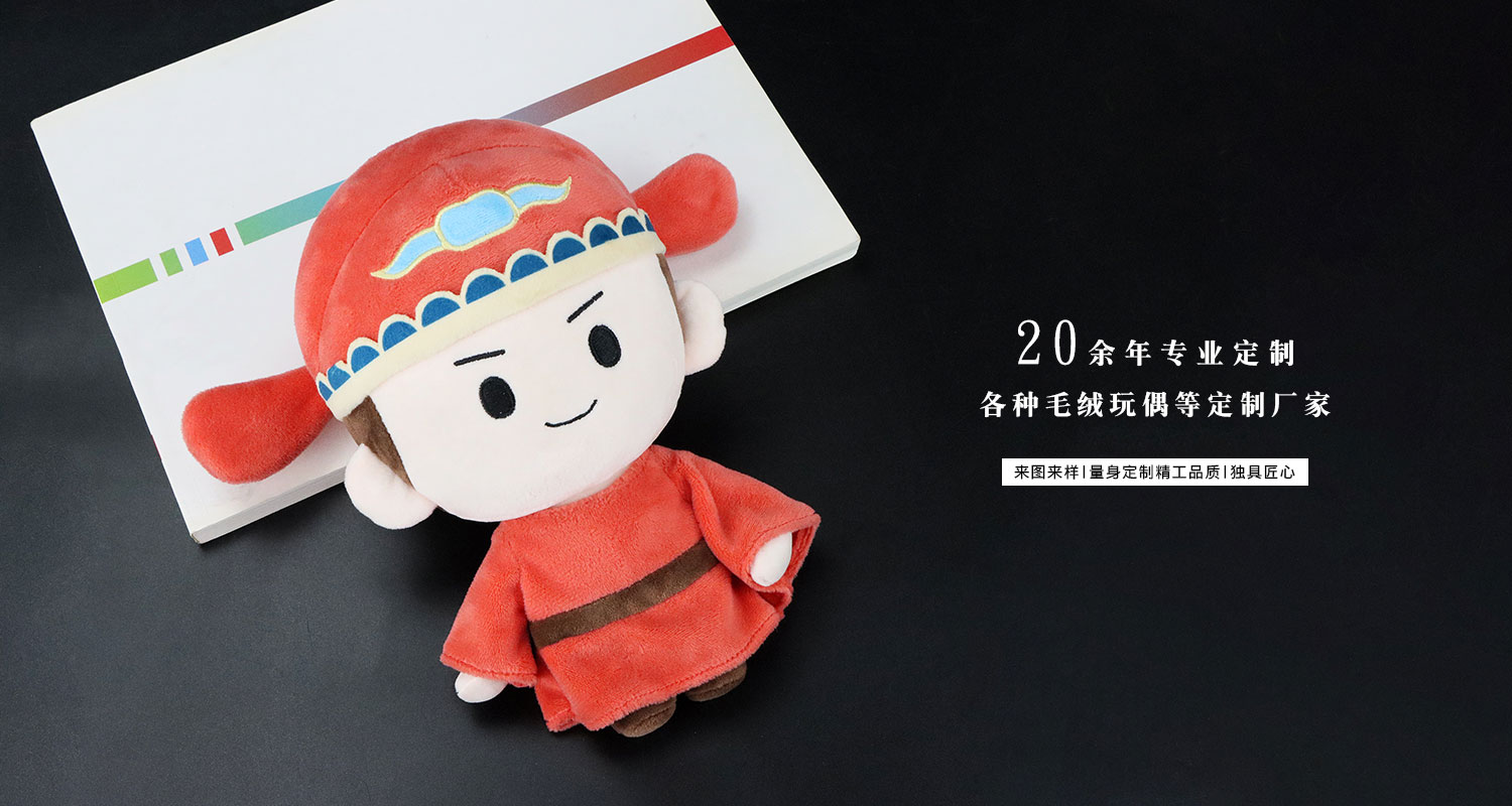 狀元郎毛絨玩偶詳情頁(yè)_05.jpg