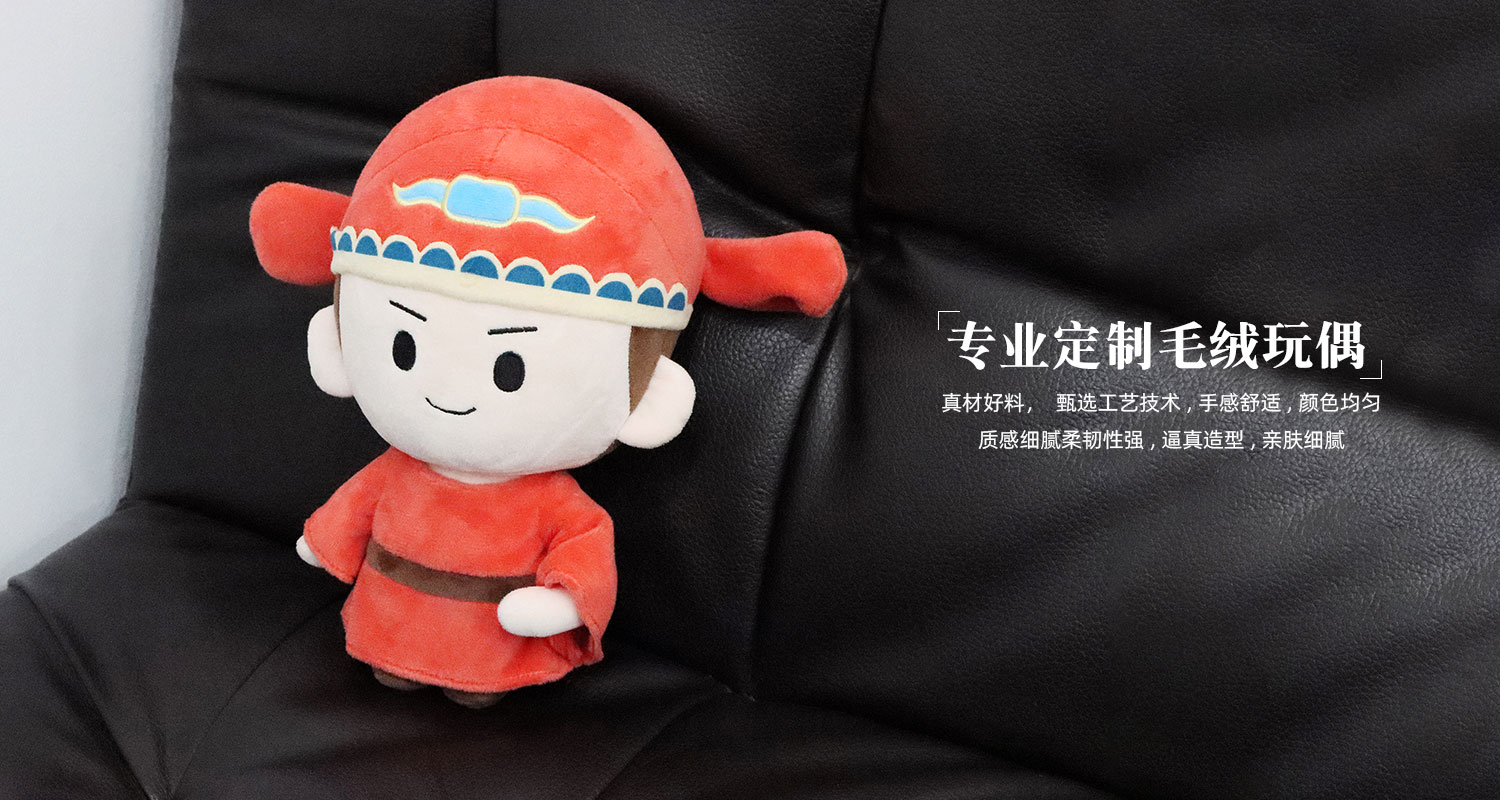 狀元郎毛絨玩偶詳情頁(yè)_07.jpg
