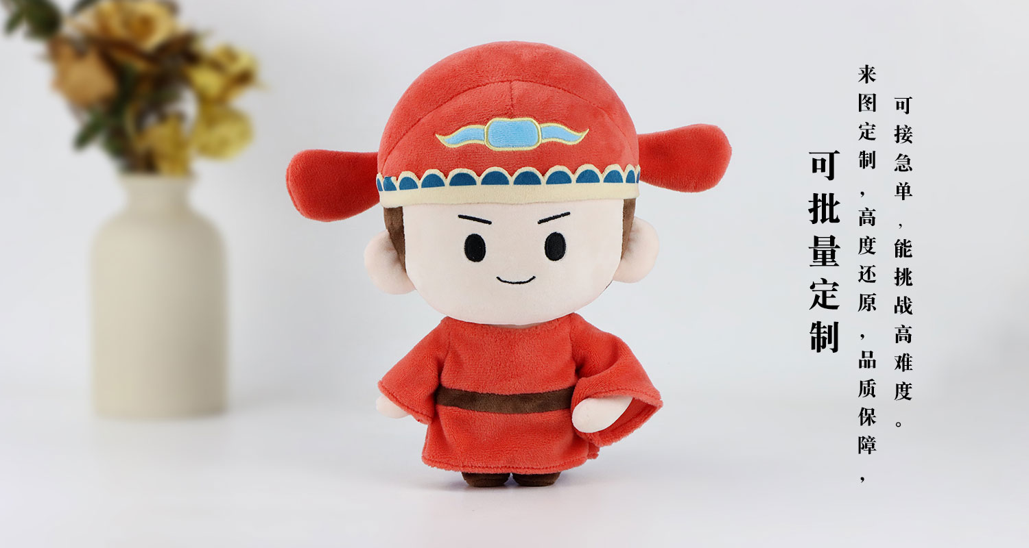 狀元郎毛絨玩偶詳情頁(yè)_08.jpg