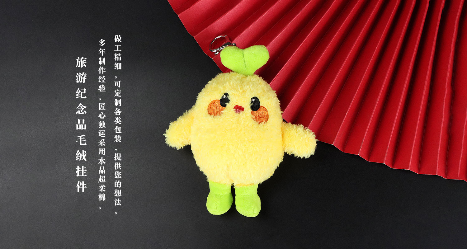 公益愛豆毛絨公仔鑰匙扣詳情頁_09.jpg