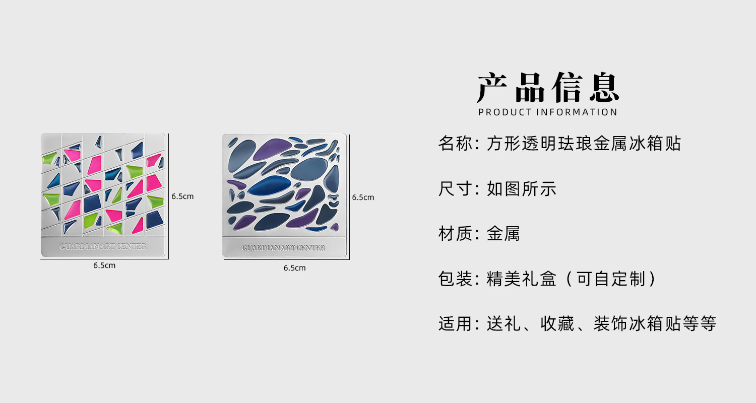 方形透明琺瑯金屬冰箱貼詳情頁_02.jpg