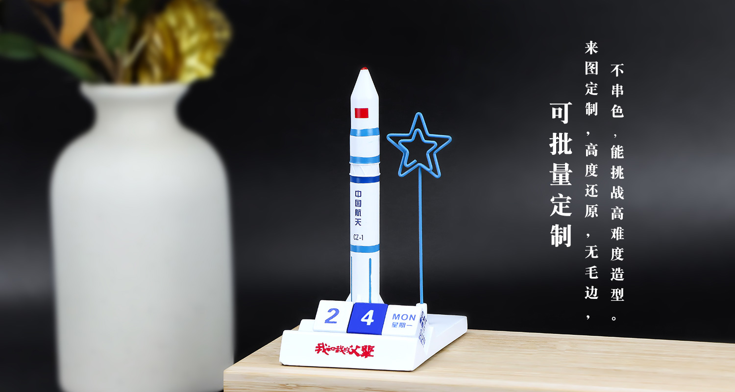 航天多功能擺件詳情頁_07.jpg