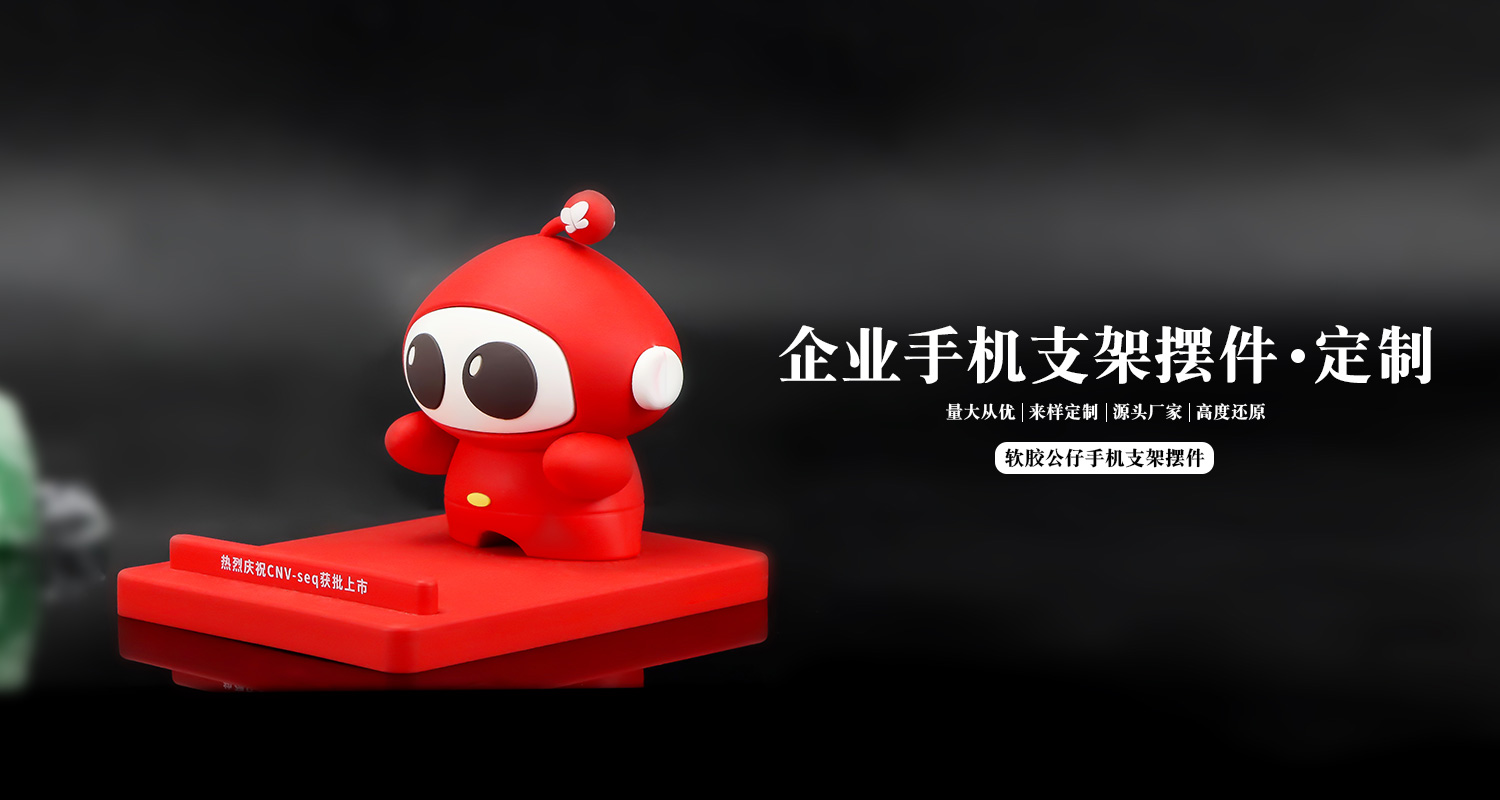 手機支架定制