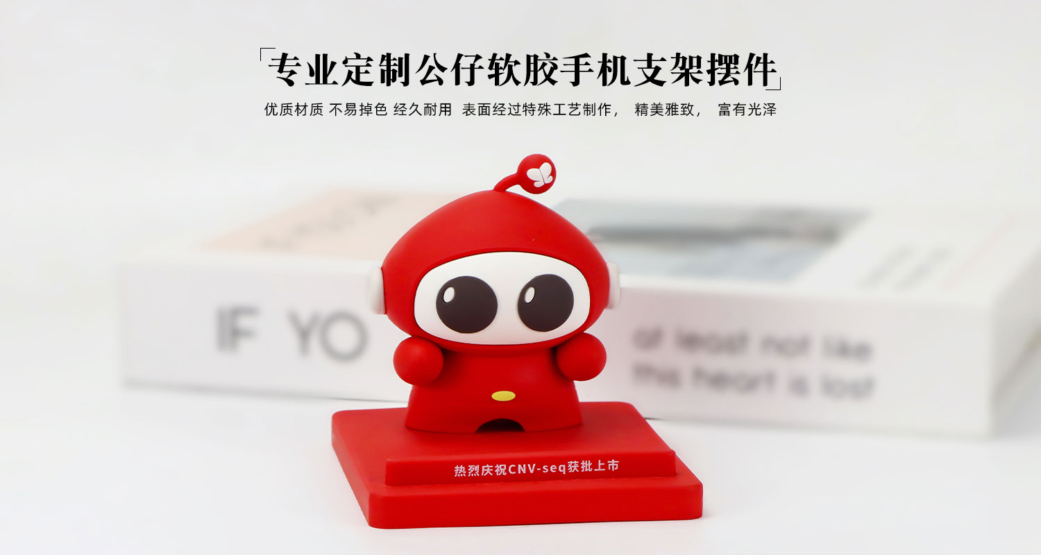 軟膠公仔手機支架擺件詳情頁_06.jpg
