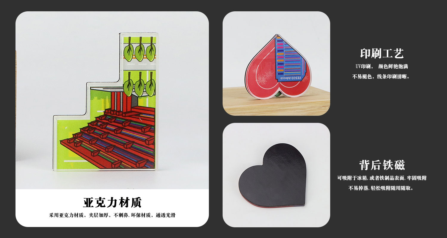 冰箱貼定制廠家