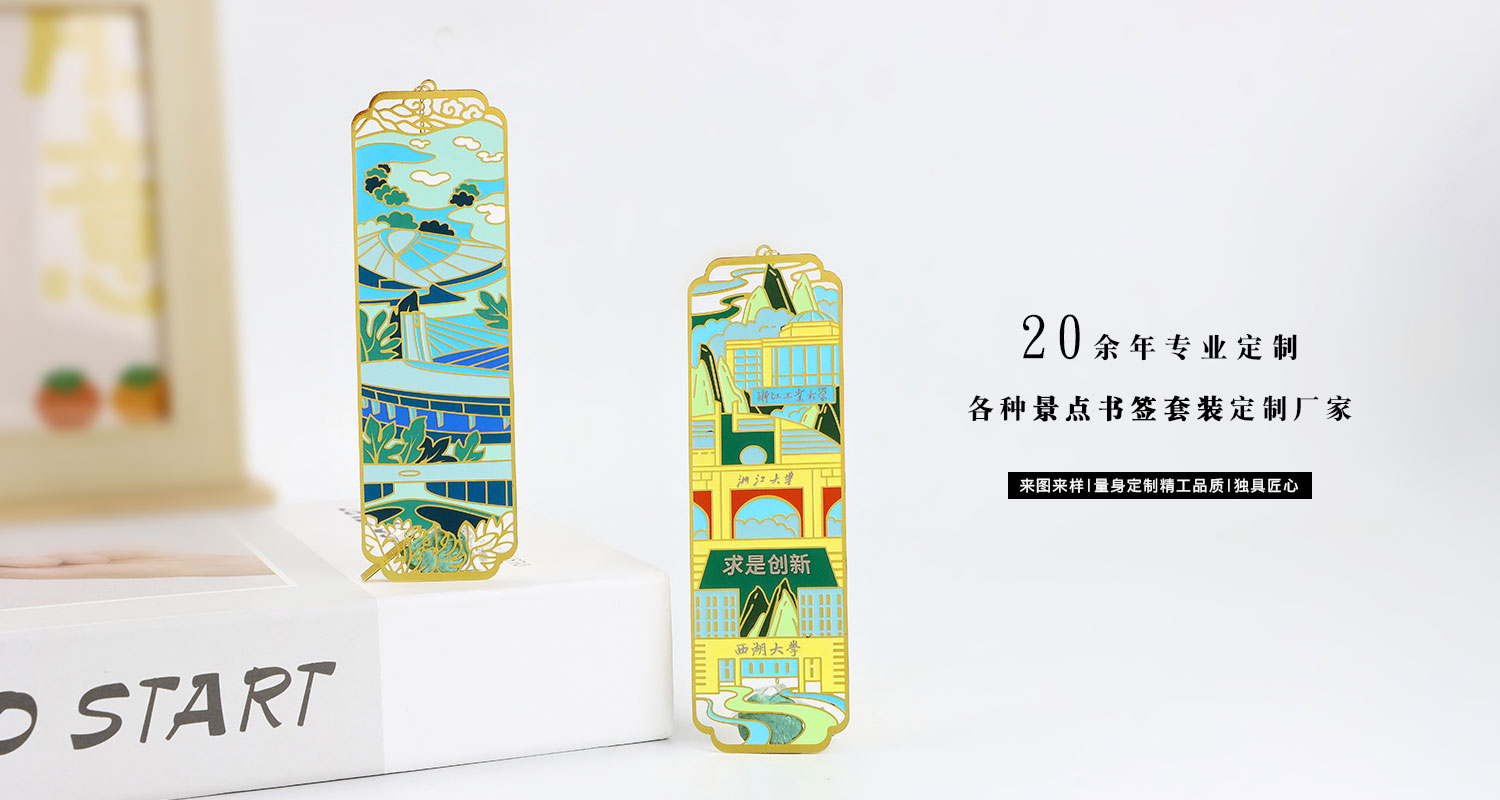 浙江景點(diǎn)書(shū)簽套裝詳情頁(yè)_06.jpg