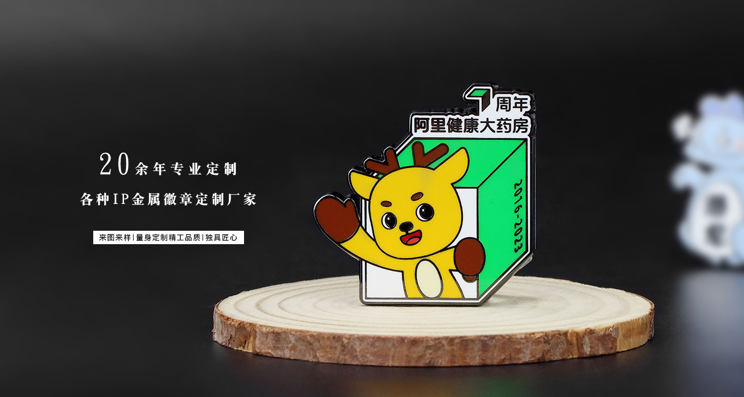 阿里健康大藥房七周年金屬徽章詳情頁_07.jpg