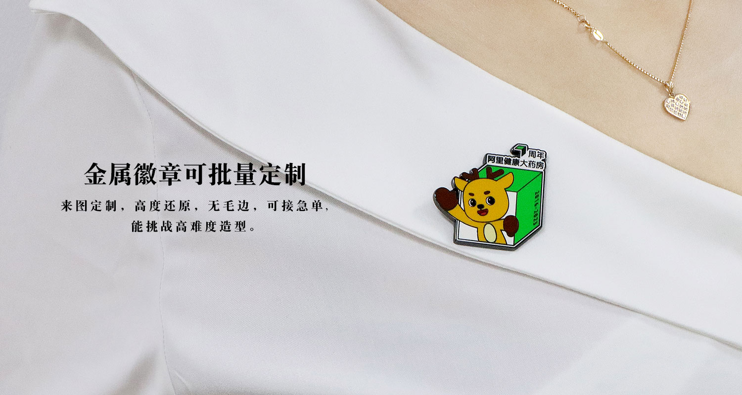 阿里健康大藥房七周年金屬徽章詳情頁_08.jpg