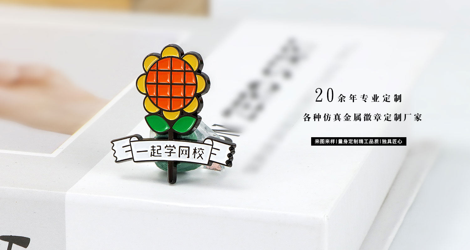向日葵金屬徽章詳情頁(yè)_06.jpg